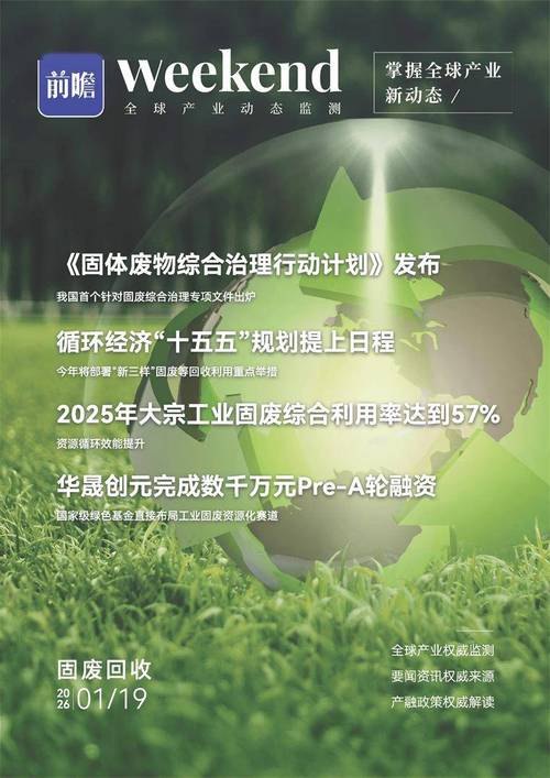 接下来的十年，固废资源化利用的新机会在哪