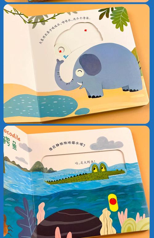 撞见幼教绘本里的小意外-如东教育网