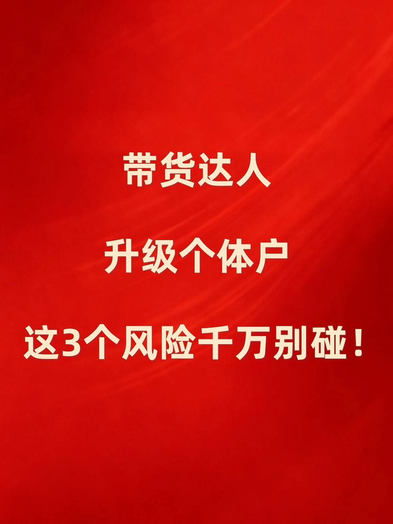 别踩这三个坑