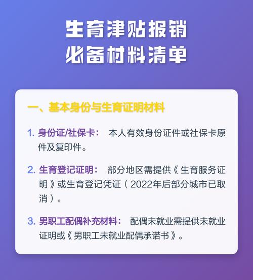 生育津贴报销材料分类整理实景图