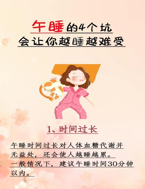 常见的午休小误区，别不当回事