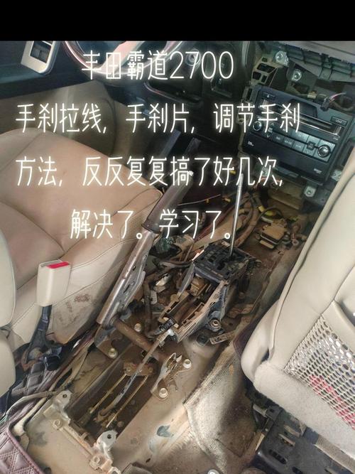 汽车手刹拉线调整螺栓调试操作图