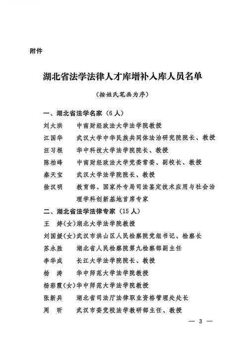 湖北本地刑事律师筛选要点对照表