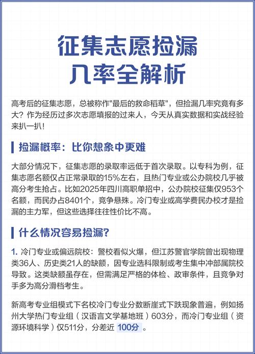 近三年高考志愿低分捡漏骗局案例整理
