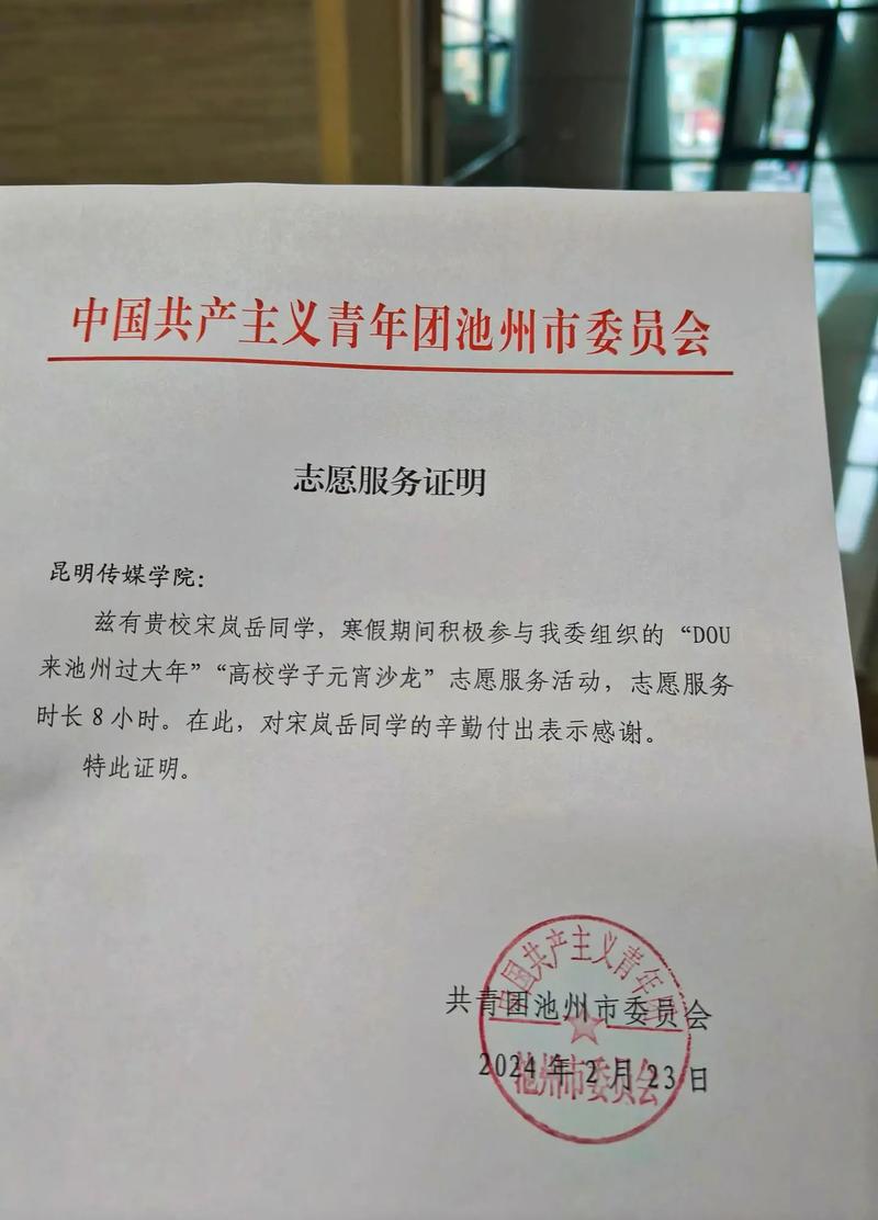 别让志愿服务沦为盖章的过场