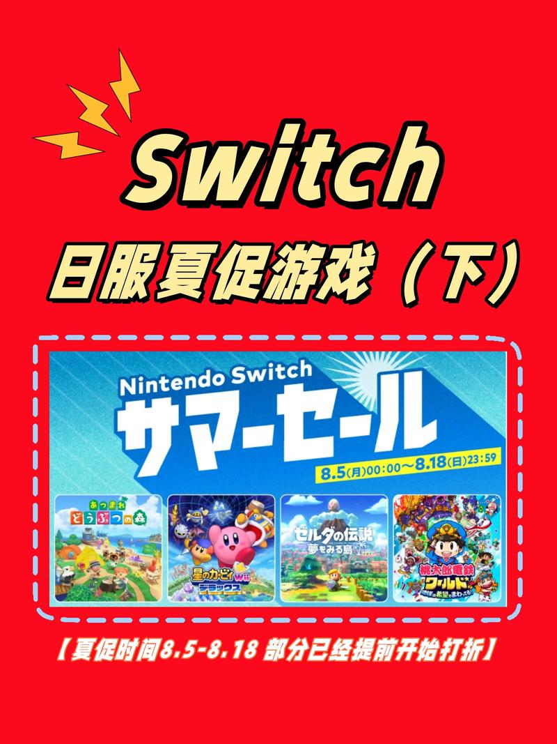 Switch eShop日服打折游戏界面