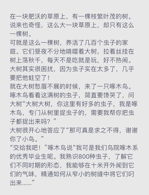 掰树枝的快感与愧疚