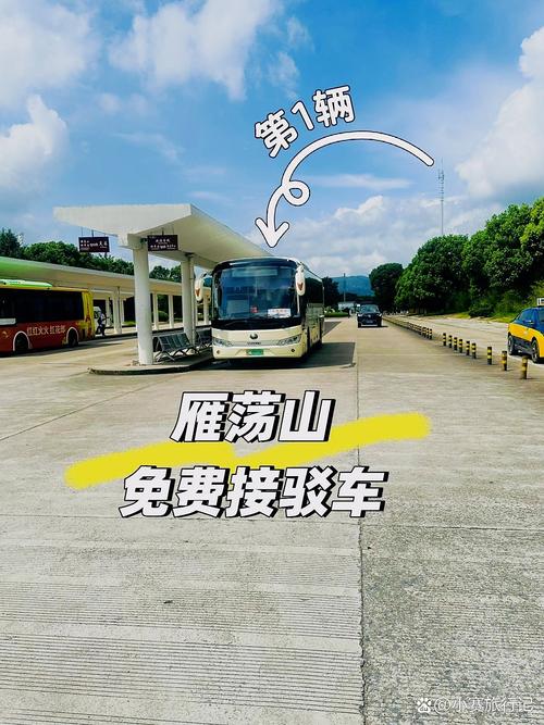 温州雁荡山景区入口接驳车停靠站