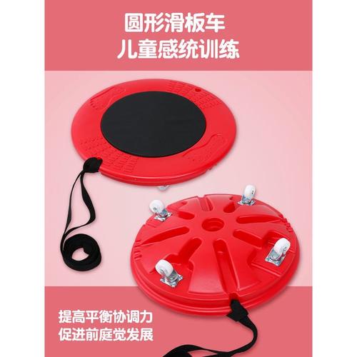 家庭感统训练前庭滑板游戏