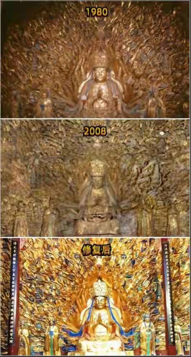 重庆大足石刻千手观音修复后全貌