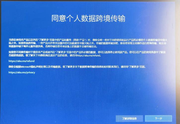 个人信息跨境传输单独同意勾选弹窗示意图