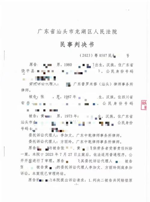 2022年劳动者隐私侵权判决书内容