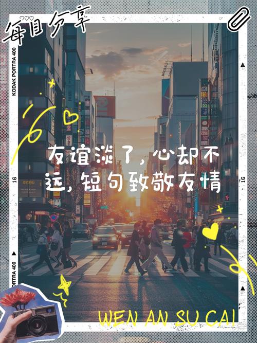 允许友谊“变淡”，也是必修课
