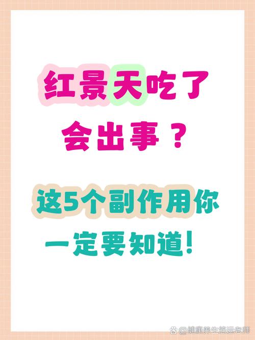 那些被忽略的“副作用”