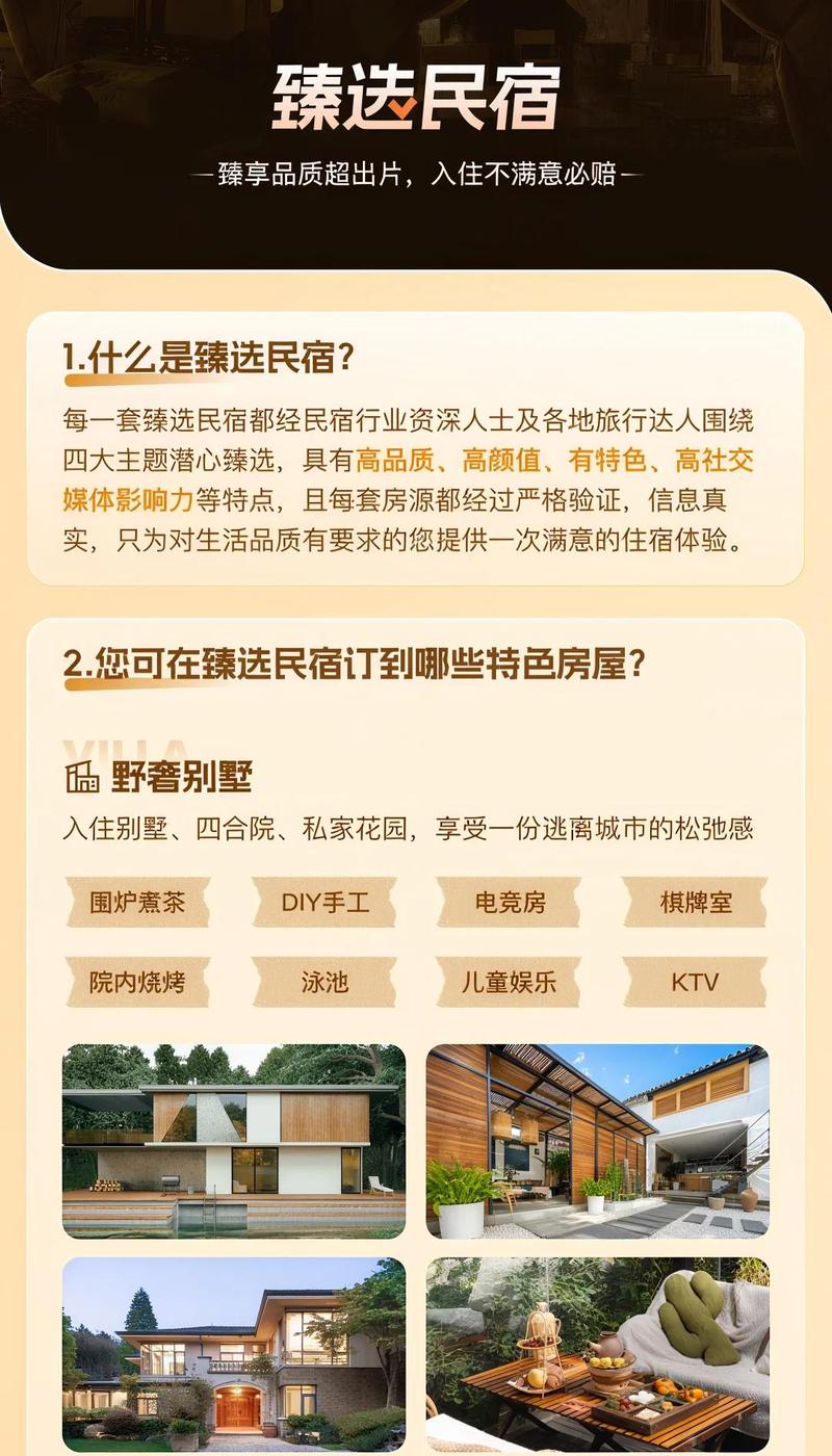 吃住选哪里靠谱