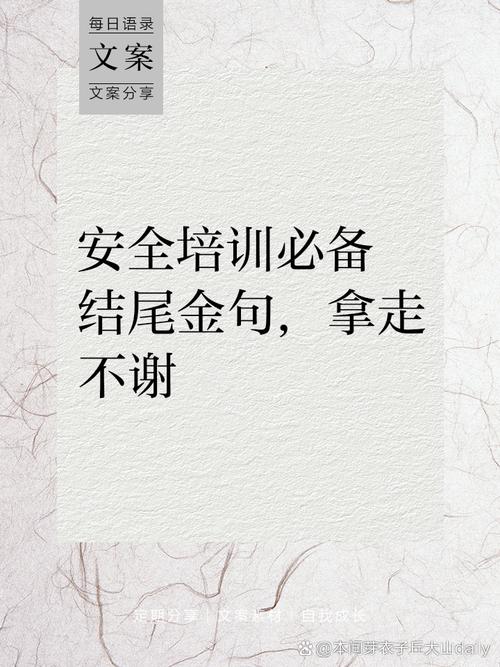 该死的安全生产培训,这次别再交差了事