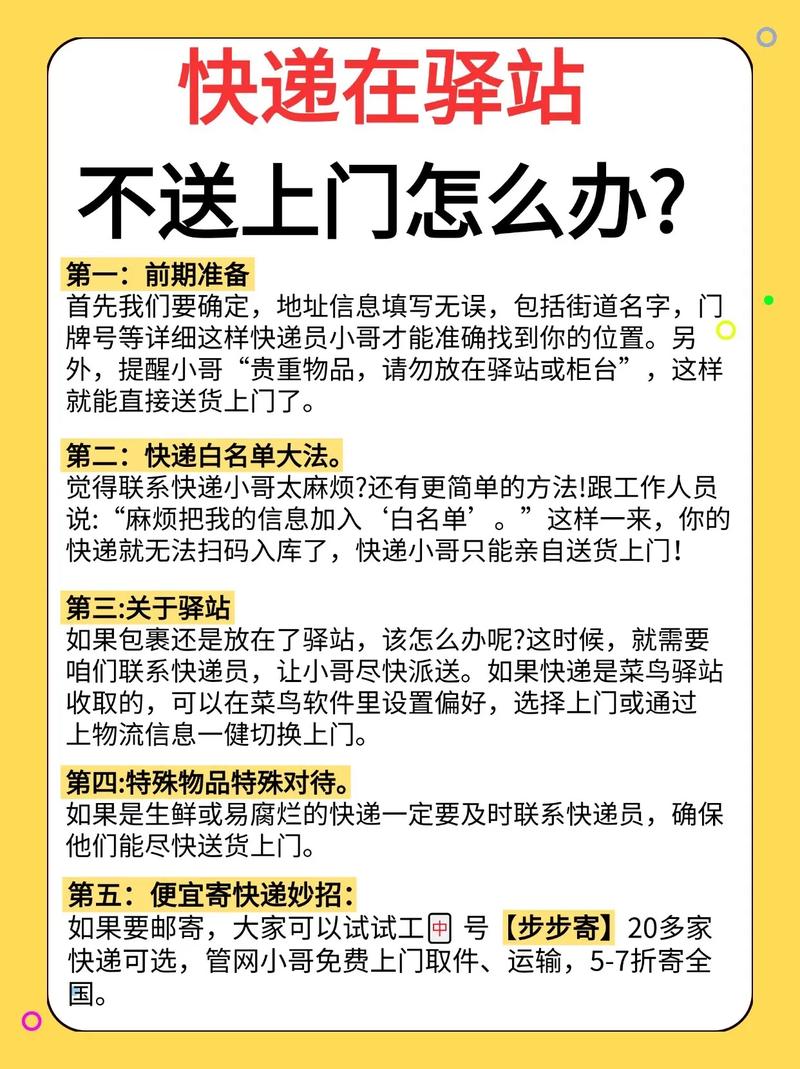 从“换马不换人”看驿站的硬核物流