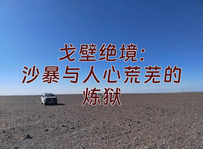沙暴的“另一面”:大自然也有自己的账本