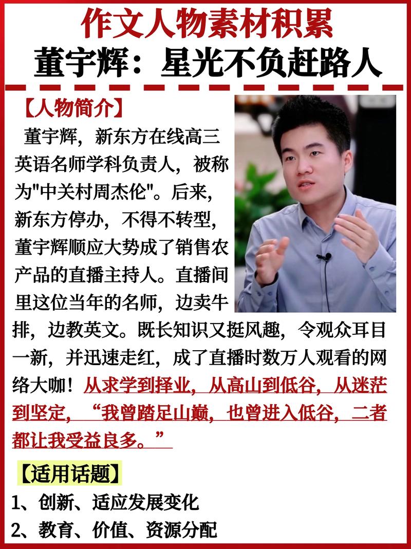 二、真正的短板,是那个站在讲台上的人