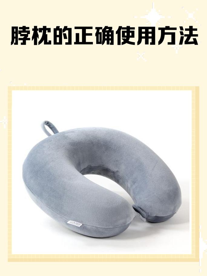 颈椎正确枕枕头位置示意图