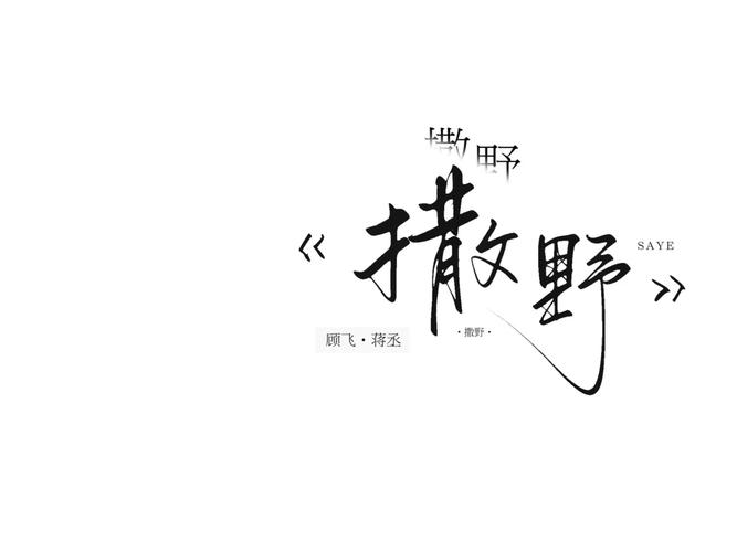 撞见三岁小魔王撒野，你可能第一步就错了