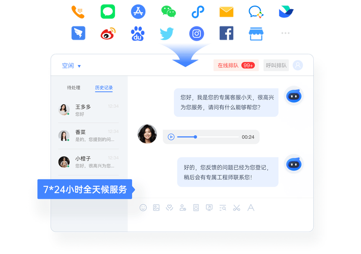 高情商客服在线聊天记录截图