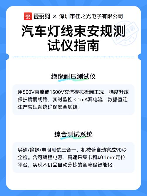 汽车车门线束虚接试灯测试图