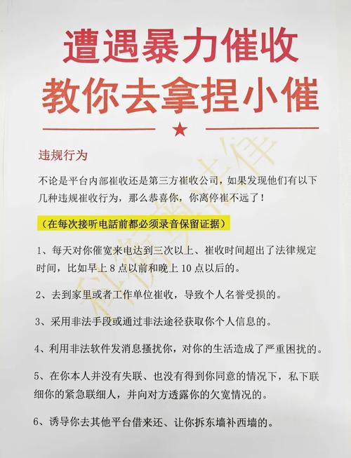 什么是“反催收”?律所也做这个吗?
