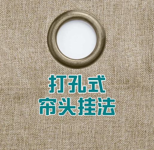 窗帘安装打孔避开管线示意图