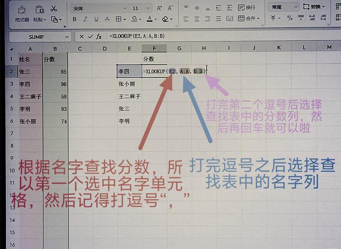 Excel XLOOKUP函数参数填写示例图