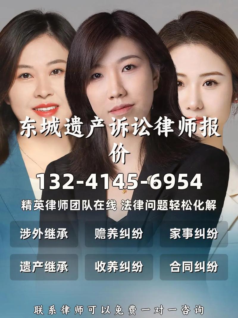 律师团队处理遗产继承事务