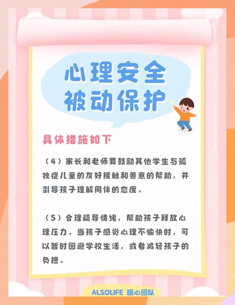 心理安全:那个看不见的角落