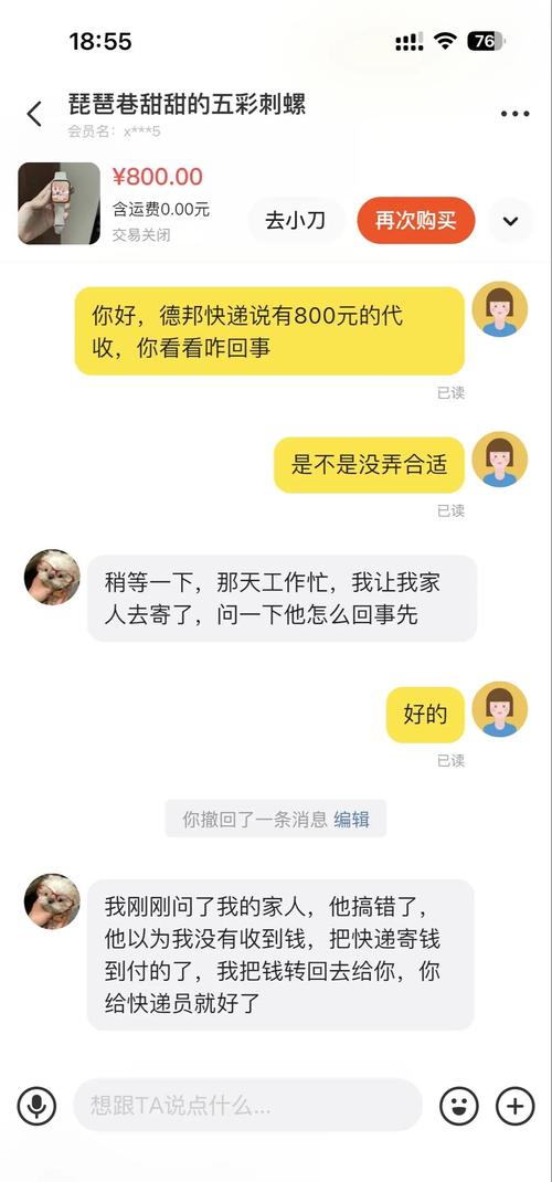 阿勒泰购物骗局