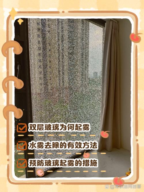 起雾了怎么判断，装修时怎么防