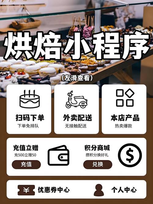 线下社区面包店区块链积分小程序界面