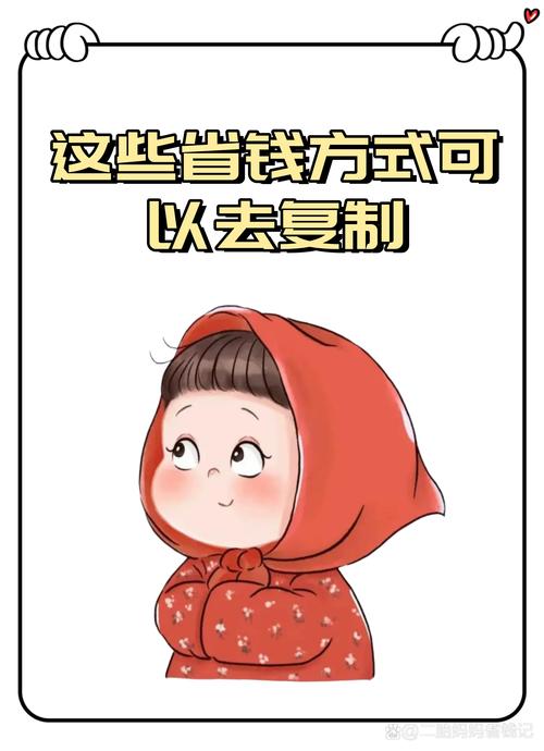 四、省钱抠门但绝不将就的实用清单