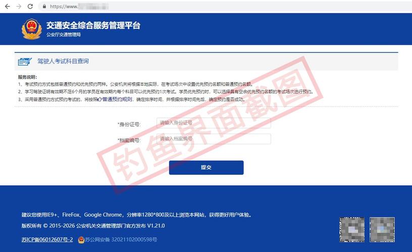 假冒免费下载按钮的钓鱼网站截图