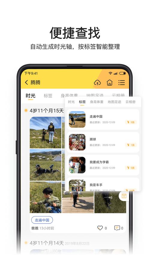 超级宝贝小程序成长相册整理界面截图