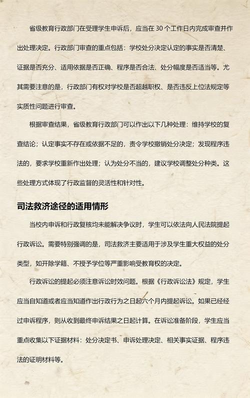 不服行政决定的救济问题