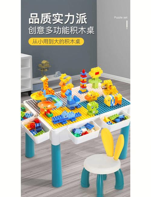 餐桌上儿童积木拼的大小相似三角形