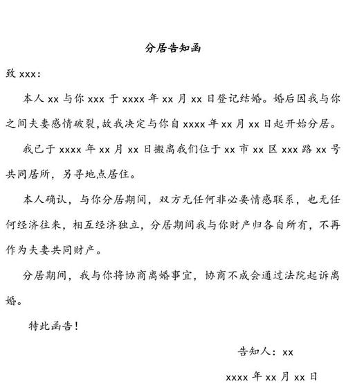 分居期间财产权属认定法院裁判文书节选