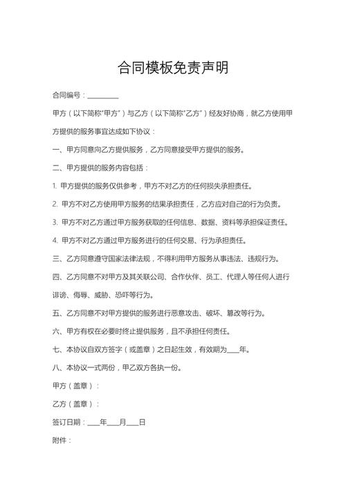 对方藏在合同里的免责条款,比文保规则本身更坑