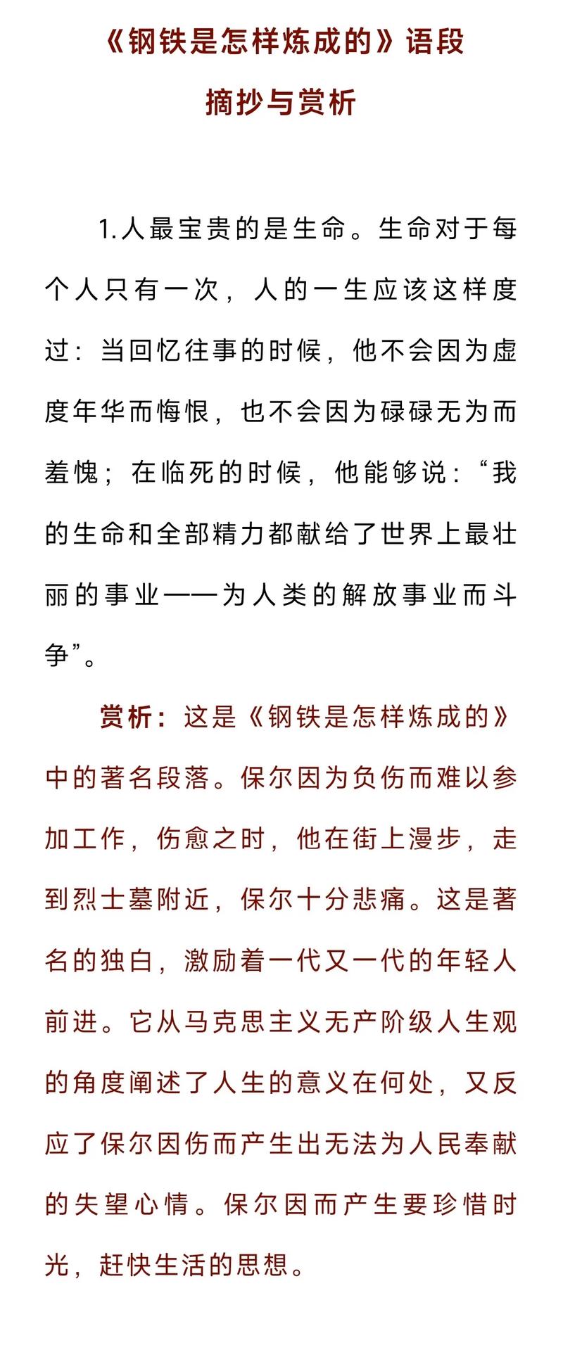 为什么是钢铁厂?听起来格格不入