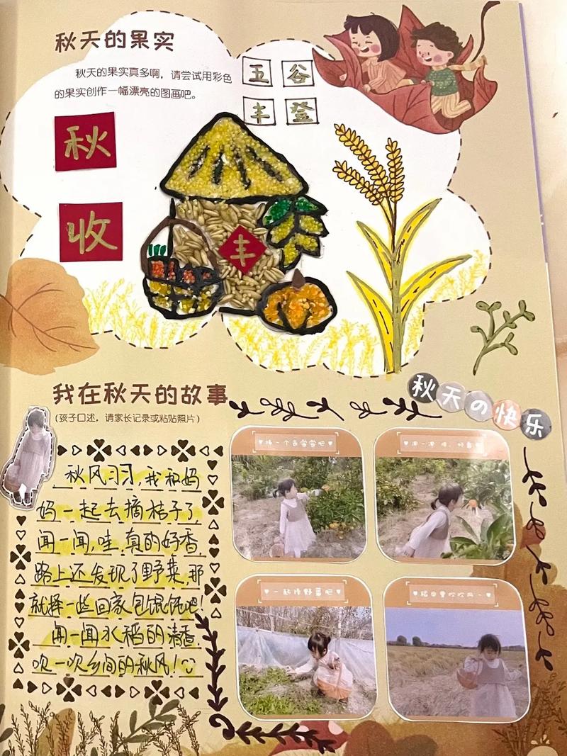 秋收,是学会做减法