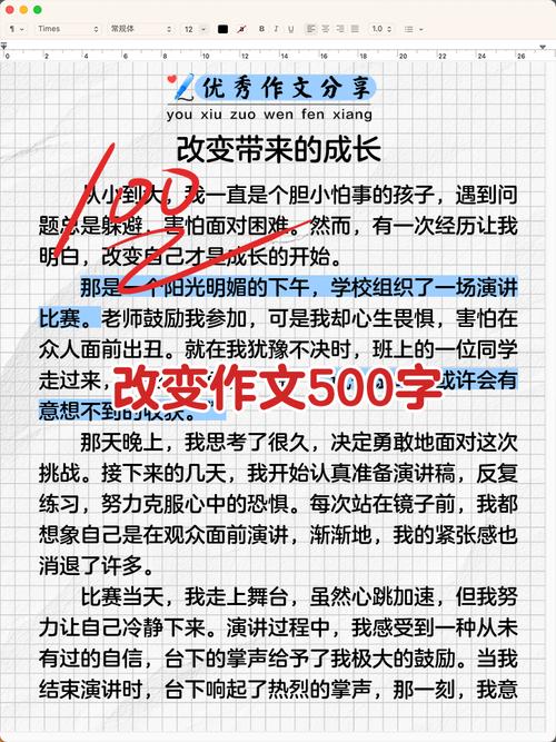 它到底改变了什么？反正我变了