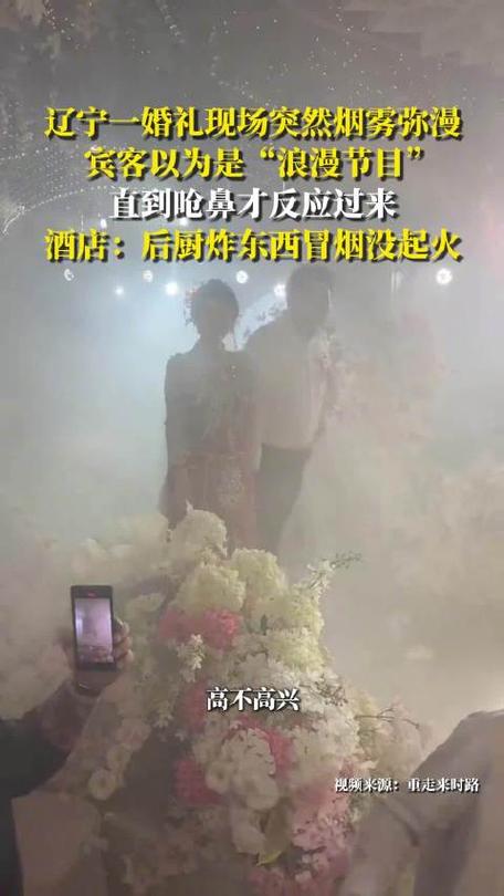 婚礼现场烟雾过浓导致照片模糊翻车案例