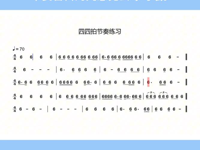 四、行动的节奏感