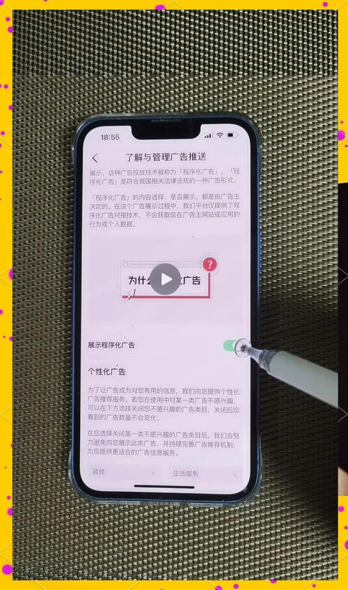 智能手机APP一键关闭推送设置界面