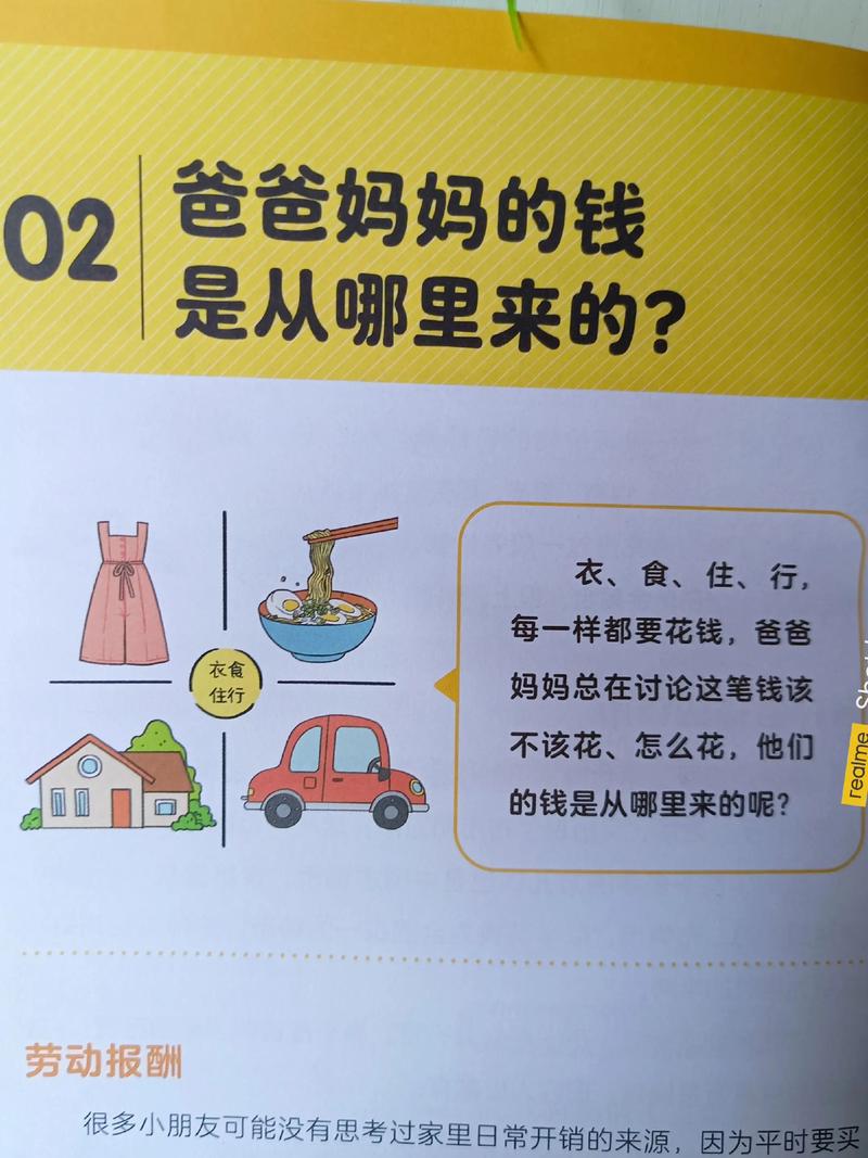 四、早教与娱乐：别乱花钱