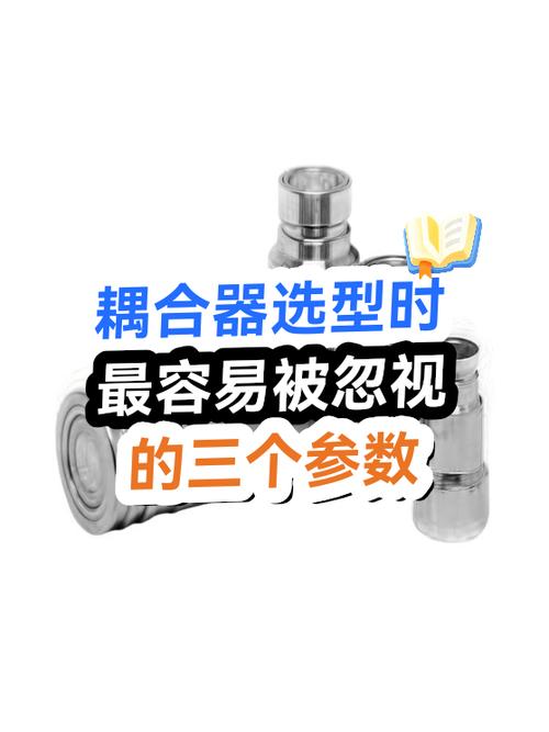 容易被忽略的参数耦合